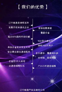 遼寧聯通產業互聯網公司誠邀軟件合作伙伴，共創行業數字化新生態