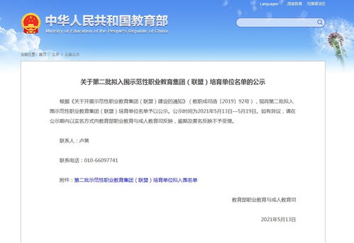河北省軟件與服務外包職業教育集團獲評國家示范性職業教育集團培育單位，助力軟件外包服務產業升級